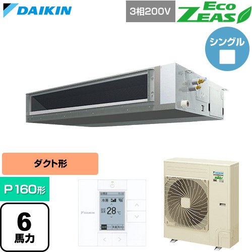  ダイキン EcoZEAS エコジアス 業務用エアコン 天井埋込ダクト形 標準タイプ P160形 6馬力相当  【直送 代引・土日祝配送 不可】 ≪SZRMM160C≫