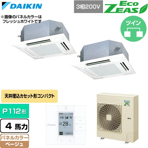  ダイキン EcoZEAS エコジアス 業務用エアコン 天井埋込カセット形 マルチフロータイプ ショーカセ P112形 4馬力相当  ベージュ 【直送 代引・土日祝配送 不可】 ≪SZRN112CD-C≫