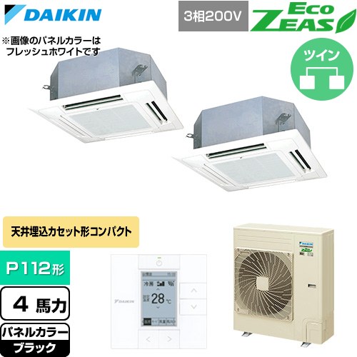  ダイキン EcoZEAS エコジアス 業務用エアコン 天井埋込カセット形 マルチフロータイプ ショーカセ P112形 4馬力相当  ブラック 【直送 代引・土日祝配送 不可】 ≪SZRN112CD-K≫