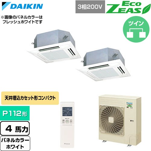  ダイキン EcoZEAS エコジアス 業務用エアコン 天井埋込カセット形 マルチフロータイプ ショーカセ P112形 4馬力相当  ホワイト 【直送 代引・土日祝配送 不可】 ≪SZRN112CND-W≫