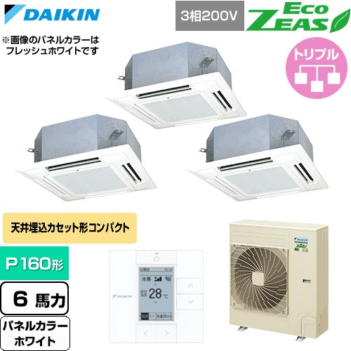  ダイキン EcoZEAS エコジアス 業務用エアコン 天井埋込カセット形 マルチフロータイプ ショーカセ P160形 6馬力相当  ホワイト 【直送 代引・土日祝配送 不可】 ≪SZRN160CM-W≫
