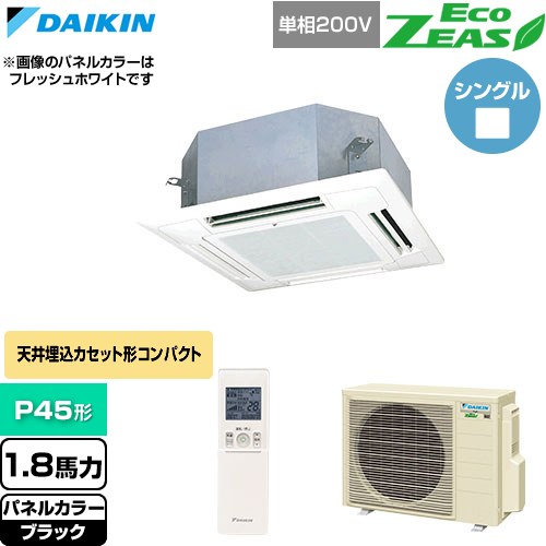  ダイキン EcoZEAS エコジアス 業務用エアコン 天井埋込カセット形 マルチフロータイプ ショーカセ P45形 1.8馬力相当  ブラック 【直送 代引・土日祝配送 不可】 ≪SZRN45CNV-K≫