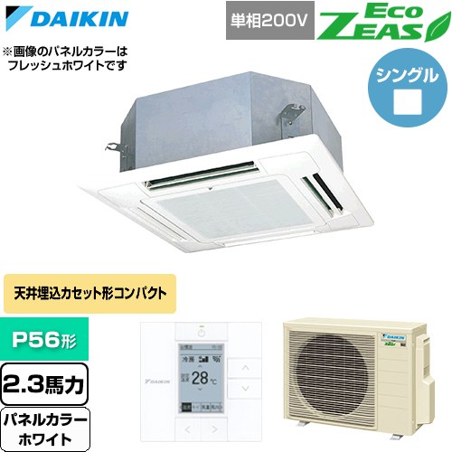  ダイキン EcoZEAS エコジアス 業務用エアコン 天井埋込カセット形 マルチフロータイプ ショーカセ P56形 2.3馬力相当  ホワイト 【直送 代引・土日祝配送 不可】 ≪SZRN56CV-W≫