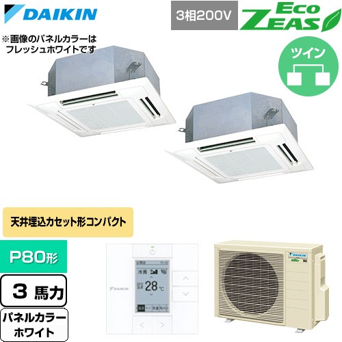  ダイキン EcoZEAS エコジアス 業務用エアコン 天井埋込カセット形 マルチフロータイプ ショーカセ P80形 3馬力相当  ホワイト 【直送 代引・土日祝配送 不可】 ≪SZRN80CTD-W≫