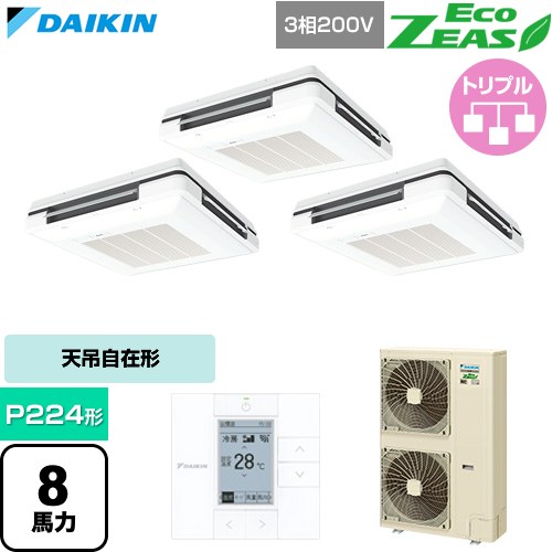  ダイキン EcoZEAS エコジアス 業務用エアコン 天吊自在形 ワンダ風流 標準タイプ P224形 8馬力相当  フレッシュホワイト 【直送 代引・土日祝配送 不可】 ≪SZRU224CM-F≫
