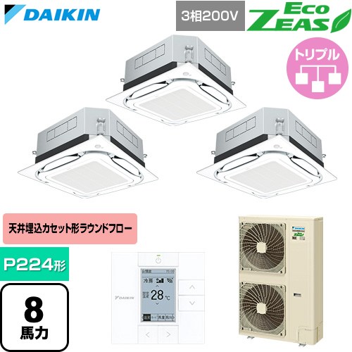  ダイキン EcoZEAS エコジアス 業務用エアコン 天井埋込カセット形S-ラウンドフロー 標準タイプ P224形 8馬力相当  フレッシュホワイト 【直送 代引・土日祝配送 不可】 ≪SZRUC224CM-F≫