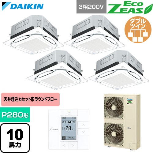  ダイキン EcoZEAS エコジアス 業務用エアコン 天井埋込カセット形S-ラウンドフロー 標準タイプ P280形 10馬力相当  フレッシュホワイト 【直送 代引・土日祝配送 不可】 ≪SZRUC280CW-F≫