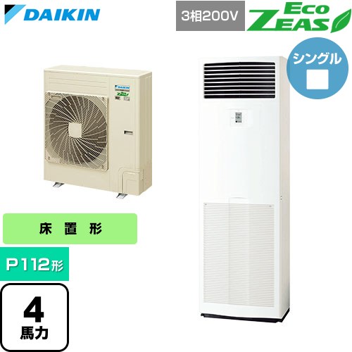  ダイキン EcoZEAS エコジアス 業務用エアコン 床置形 P112形 4馬力相当  フレッシュホワイト 【直送 代引・土日祝配送 不可】 ≪SZRV112C≫