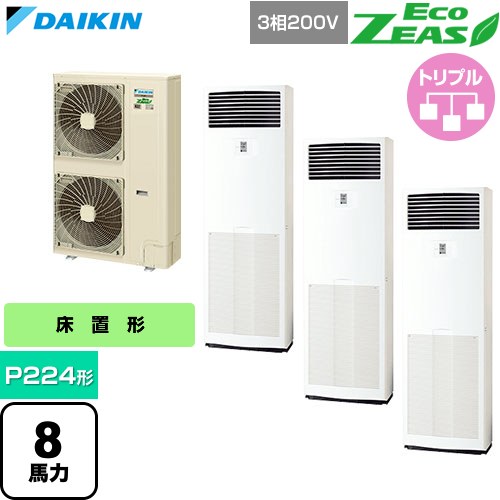  ダイキン EcoZEAS エコジアス 業務用エアコン 床置形 P224形 8馬力相当  フレッシュホワイト 【直送 代引・土日祝配送 不可】 ≪SZRV224CM≫
