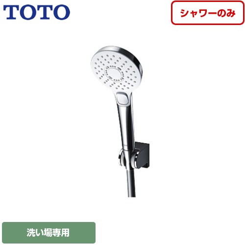 TOTO 浴室水栓部材 コンフォートウエーブクリック めっき シャワーのみ ≪TBW01033J≫