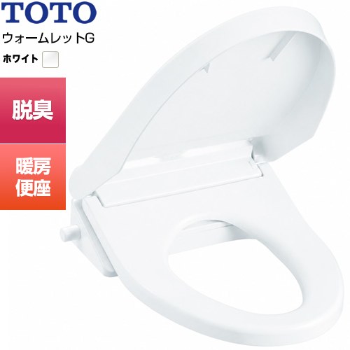 ウォームレットG TOTO 普通便座 エロンゲートサイズ(大形)、レギュラーサイズ(普通)兼用タイプ 抗菌 便座・便ふたソフト閉止 ホワイト 【送料無料】≪TCF119-NW1≫