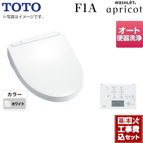 【工事費込セット（商品＋基本工事）】TOTO 温水洗浄便座 ウォシュレット アプリコット F1A 瞬間式 ホワイト 壁リモコン付属 ≪TCF4713AFR-NW1≫