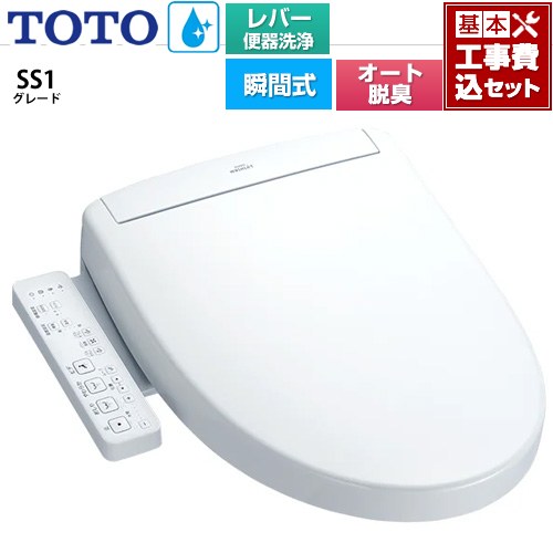 【工事費込セット（商品＋基本工事）】 TOTO ウォシュレットSS グレードSS1 温水洗浄便座 瞬間式 レバー便器洗浄タイプ  ホワイト ≪TCF6624-NW1≫