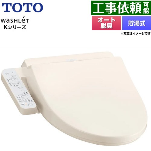 TOTO ウォシュレット Kシリーズ 温水洗浄便座 貯湯式  パステルアイボリー 【特別配送】【代引不可】 ≪TCF8FK57-SC1≫