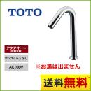 【工事対応不可】TOTO 洗面水栓 手洗器用アクアオート(φ28用) ワンホールタイプ 単水栓　台付自動水栓　AC100タイプ 立水栓 スパウト長さ128mm お湯は出ません 手洗器専用 ワンプッシュなし(排水栓なし) ≪TENA12BL≫