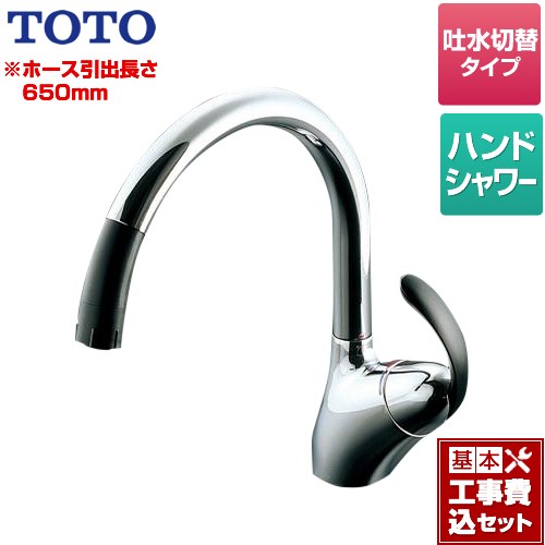 【工事費込セット（商品＋基本工事）】 TOTO ニューウエーブシリーズ キッチン水栓 台付シングル混合水栓（台付き1穴） ≪TKN34PBRRA≫