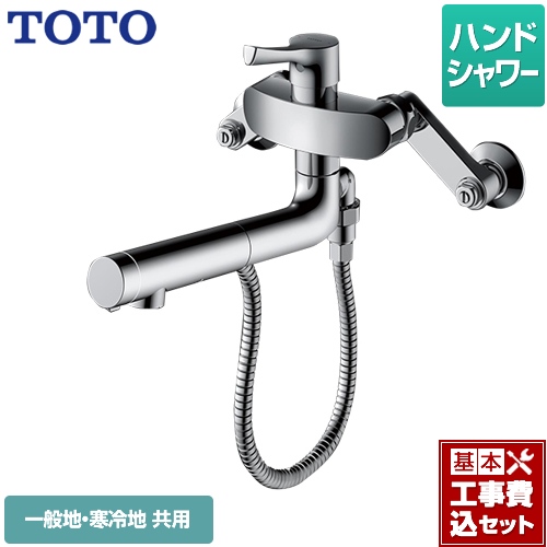 【工事費込セット（商品＋基本工事）】TOTO キッチン水栓 GGシリーズ 壁付シングル混合水栓 メタルハンドル ≪TKS05314J≫