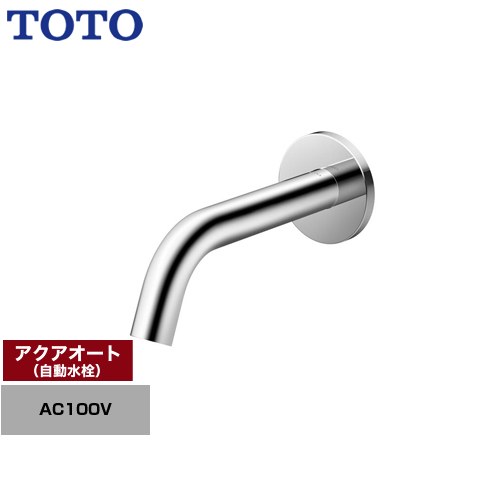 【工事対応不可】 TOTO アクアオート 洗面水栓 壁付自動水栓 ワンホールタイプ 排水栓なし  ≪TLE26SP2A≫