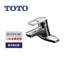 TOTO 洗面水栓 台付き2穴タイプ ツーホールタイプ 取り替え用 台付シングル混合水栓 スパウト長さ120mm エコシングル水栓 取替用 寒冷地 ポップアップ式 ≪TLHG30AEZ≫