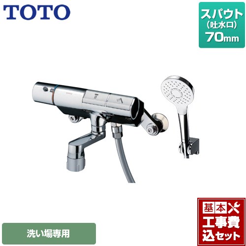 【工事費込セット（商品＋基本工事）】 TOTO ニューウェーブシリーズ 浴室水栓 コンフォートウエーブ1モード めっき スパウト長さ70mm ≪TMN40STY3≫