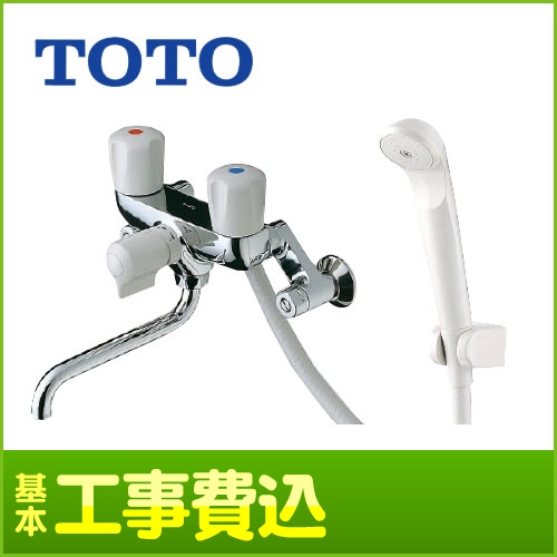 【台数限定!お得な工事費込セット(商品+基本工事)】TOTO 浴室水栓 浴室シャワー水栓 2ハンドルシャワー水栓 スプレー(節水)シャワー 壁付きタイプ  蛇口 混合水栓 浴室用 浴室 水栓 【送料無料】≪TMS20C≫