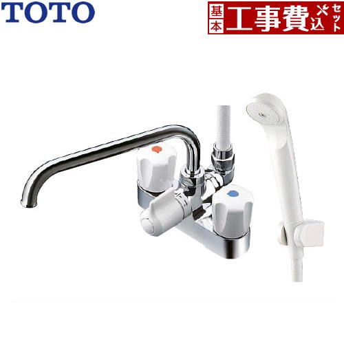【工事費込セット（商品＋基本工事）】 TOTO 台付2ハンドル混合水栓（一時止水ありタイプ） 浴室水栓 スプレーシャワー スパウト長さ：230mm  ≪TMS27C≫
