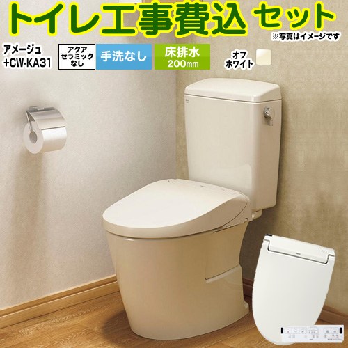 アメージュ便器【工事費込セット（商品＋基本工事）】 LIXIL トイレ 床排水200mm 手洗なし  オフホワイト 壁リモコン付属 ≪BC-Z30S--DT-Z350-BN8+CW-KA31-BN8≫