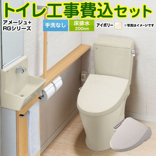 アメージュ便器【工事費込セット（商品＋基本工事）】 LIXIL トイレ 床排水200mm 手洗なし オフホワイト ≪YBC-Z30S--DT-Z350-BN8+CW-RG1-BN8≫