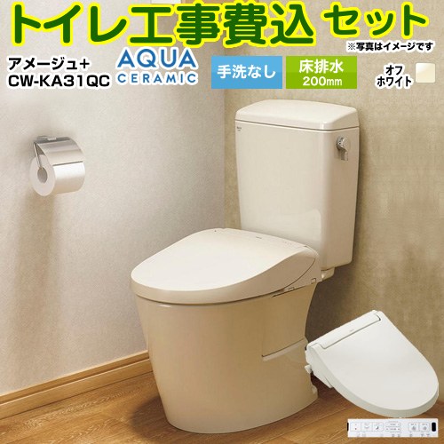 アメージュ便器【工事費込セット（商品＋基本工事）】 LIXIL トイレ 床排水200mm 手洗なし  オフホワイト 壁リモコン付属 ≪YBC-Z30S--DT-Z350-BN8+CW-KA31QC-BN8≫