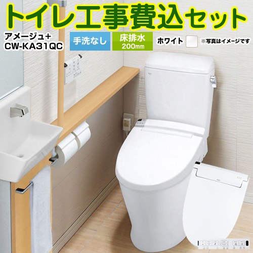 アメージュ便器【工事費込セット（商品＋基本工事）】 LIXIL トイレ 床排水200mm 手洗なし ピュアホワイト 壁リモコン付属 ≪YBC-Z30S--DT-Z350-BW1+CW-KA31QC-BW1≫