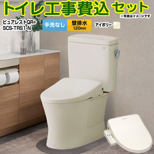 ピュアレストQR【工事費込セット（商品＋基本工事）】 TOTO トイレ 壁排水120mm 手洗なし  パステルアイボリー ≪CS232BP-SC1-SH232BA-SC1+SCS-TRS1-N≫