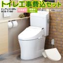 ピュアレストQR【工事費込セット（商品＋基本工事）】 TOTO トイレ 床排水200mm 手洗あり  パステルアイボリー ≪CS232B--SH233BA-SC1+SCS-T160S≫