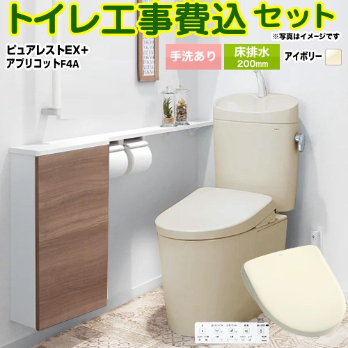 ピュアレストEX【工事費込セット（商品＋基本工事）】 TOTO トイレ 床排水200mm 手洗あり  パステルアイボリー 壁リモコン付属 ≪CS400B-SC1-SH401BA-SC1+TCF4744AK-SC1≫