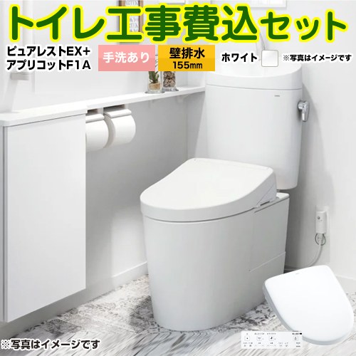 ピュアレストEX【工事費込セット（商品＋基本工事）】 TOTO トイレ 壁排水155mm 手洗あり  ホワイト 壁リモコン付属 ≪CS325BPR-NW1+SH335BA-NW1+TCF4714AK-NW1≫