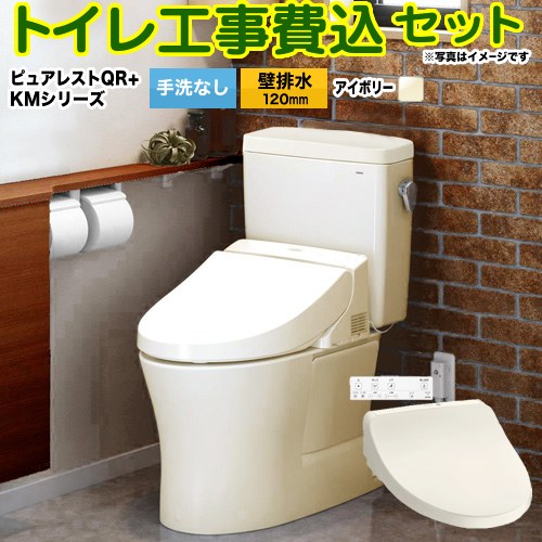 ピュアレストQR【工事費込セット（商品＋基本工事）】 TOTO トイレ 壁排水120mm 手洗なし  パステルアイボリー 壁リモコン付属 ≪CS232BP-SC1-SH232BA-SC1+TCF8GS34-SC1≫
