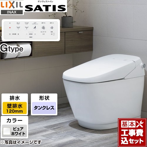 サティスGタイプ【工事費込セット（商品＋基本工事）】 LIXIL トイレ G8グレード 床上排水（排水芯120mm） ピュアホワイト 壁リモコン付属 ≪YBC-G30P-DV-G318P-BW1≫