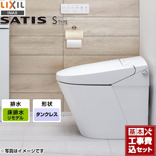 サティスＳタイプ【工事費込セット（商品＋基本工事）】  LIXIL トイレ SR6グレード リトイレ 排水芯200～450mm ピュアホワイト 壁リモコン付属 ≪YBC-S40HU-DV-S826H-BW1≫