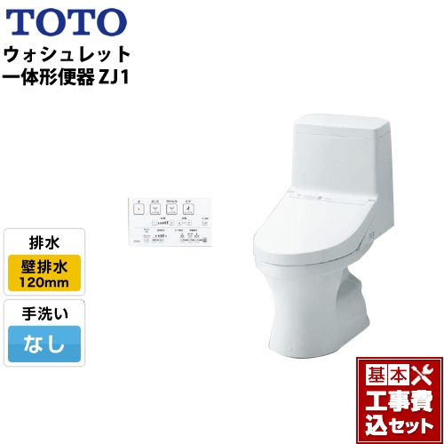 【工事費込セット（商品＋基本工事）】TOTO トイレ ZR1シリーズ 手洗なし 床排水 リモデル 排水芯：305mm～540mm ホワイト リモコン付属 ≪CES9154M-NW1≫