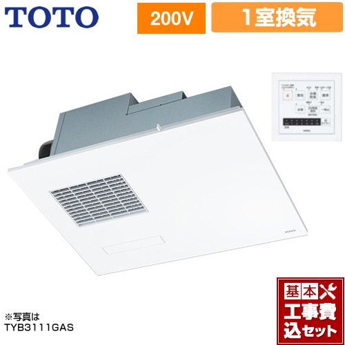 【工事費込セット（商品＋基本工事）】 TOTO 取り替え三乾王　TYB3100シリーズ 浴室換気乾燥暖房器 ビルトインタイプ（天井埋め込み） 1室換気タイプ  リモコン付属 　 【電気式】≪TYB3121GAS≫