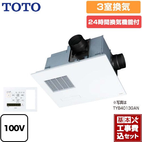 【工事費込セット（商品＋基本工事）】 TOTO 三乾王　TYB4000シリーズ 浴室換気乾燥暖房器 ビルトインタイプ（天井埋め込み） 3室換気タイプ（浴室＋トイレ＋洗面所）  照明スイッチ枠付リモコン付属 　 【電気式】≪TYB4013GCN≫