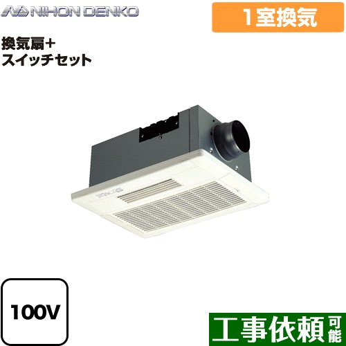 日本電興 浴室換気乾燥暖房器 ビルトインタイプ（天井埋め込み） 1室換気タイプ  リモコン付属 ≪UB-231SHA≫【BF-231SHA のOEM製品（同一仕様品）】