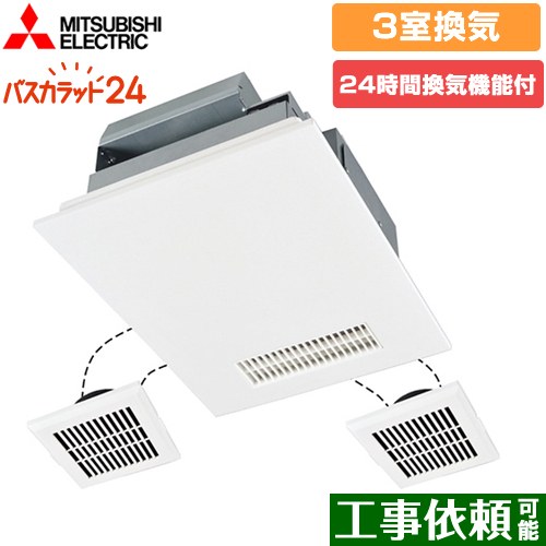 三菱電機 バス乾 バスカラット24+スイッチセット 浴室換気乾燥暖房器 浴室・洗面所・トイレ　向け 3室換気（1部屋暖房/3部屋換気）  コントロールスイッチ付属 【電気式】≪V-143BZ5+P-143SW5≫