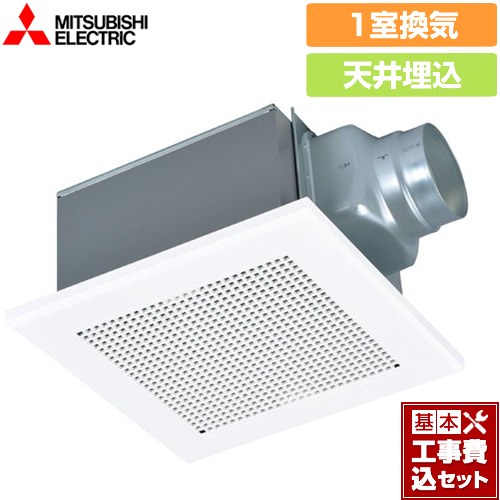 【工事費込セット（商品＋基本工事）】 三菱 ダクト用換気扇 天井埋込形 浴室換気扇 浴室・トイレ・洗面所（居間・事務所・店舗）用 1室換気  スイッチ別売 ≪VD-15Z14≫