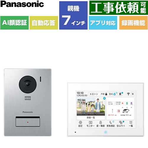 パナソニック 外でもドアホン ドアホン ワイヤレスモニター付テレビドアホン 3-7タイプ 電源直結式  ≪VL-SVE760XS≫