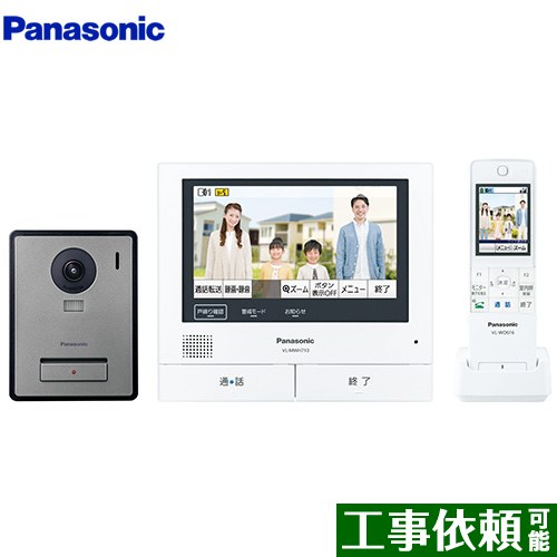 パナソニック ワイヤレスモニター付テレビドアホン 3-7タイプ ドアホン 電源コード式  ≪VL-SWE710KF≫