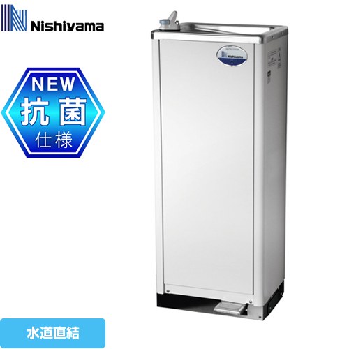 【メーカー直送のため代引不可】【工事対応不可】 西山工業 WMSシリーズ 家電その他 ウォータークーラー（冷水機） スタンダードタイプ 床置き 水道直結式  ≪WMS-51P2≫
