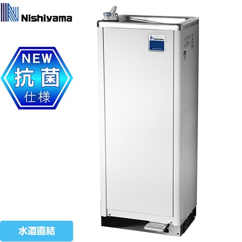 西山工業 WMSシリーズ ウォータークーラー スタンダードタイプ 床置き 水道直結式  【メーカー直送のため代引不可】【工事対応不可】 ≪WMS-51P3≫