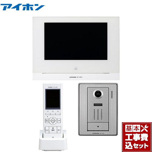 【工事費込セット（商品＋基本工事）】 アイホン WP-24シリーズ ドアホン スマートフォン連動テレビドアホン ≪WP-24A≫