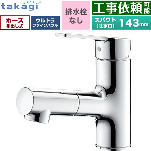 タカギ キレイスト シングルレバー洗面混合水栓 洗面水栓 台付き ワンホールタイプ 排水栓なし  メッキ ≪WU100MN≫