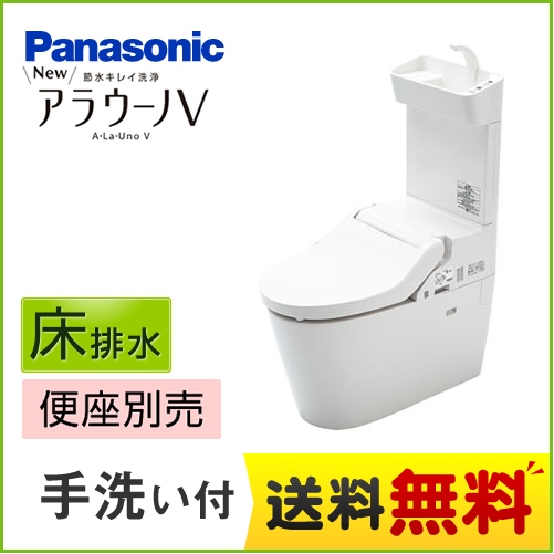NEW アラウーノVパナソニック トイレ 床排水120mm・200mm 手洗いあり   ≪XCH301WST≫